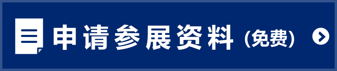 日本工业展-机械要素展