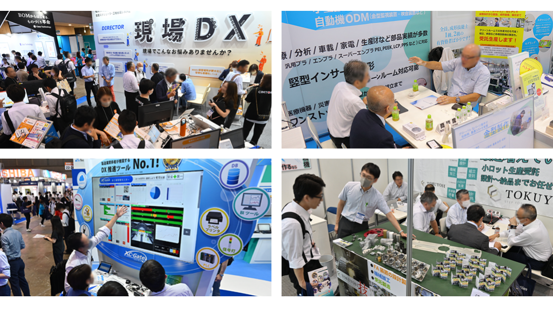 日本工业展Manufacturing World