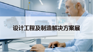 日本工业展-机械要素展
