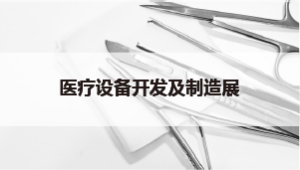 日本工业展-机械要素展