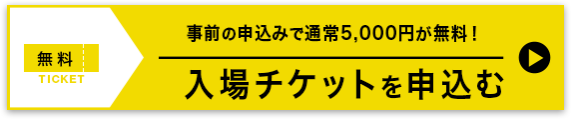 日本工业展Manufacturing World