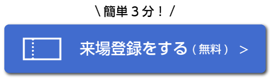 日本工业展Manufacturing World